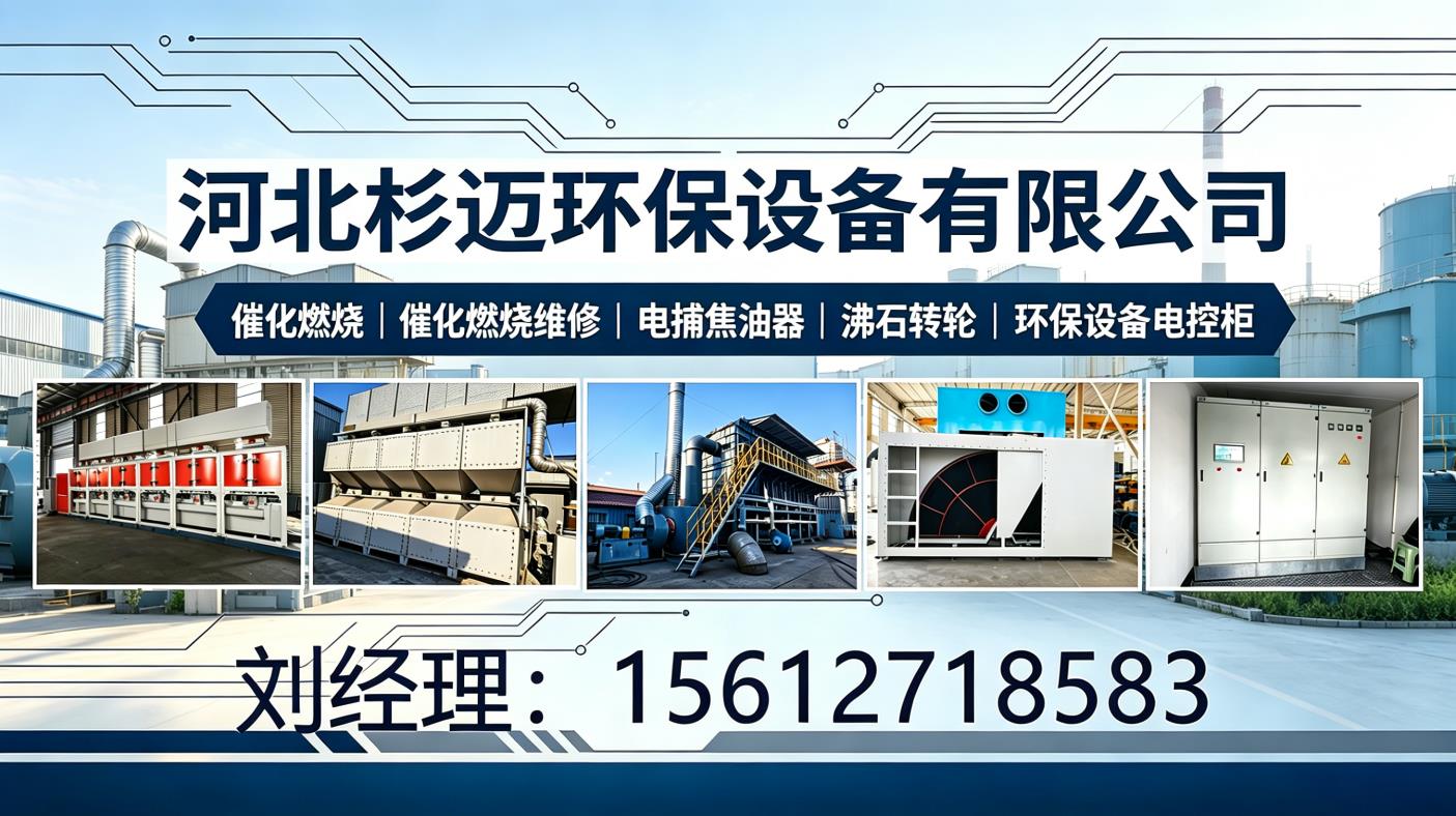 2026邯郸环保设备维保指南：甄选靠谱伙伴延长设备寿命